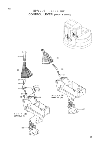 CONTROL LEVER (FRONT & SWING)
