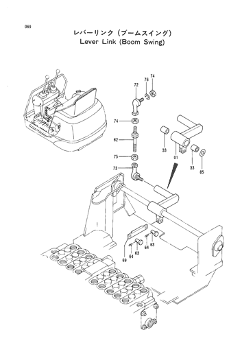 LEVER LINK (BOOM SWING)