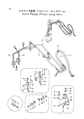 EXTRA PIPINGS (FRONT) -LONG ARM-
