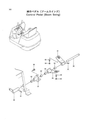 CONTROL PEDAL (BOOM SWING)