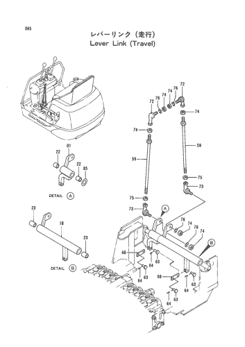 LEVER LINK (TRAVEL)