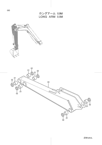 LONG ARM 0.9M