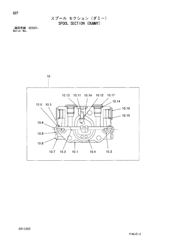SPOOL SECTION (DUMMY)