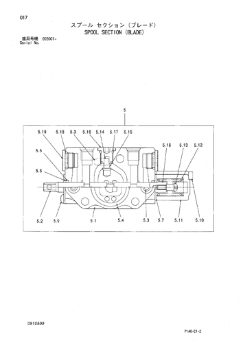 SPOOL SECTION (BLADE)