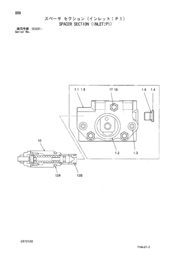 SPACER SECTION (INLET-P1)
