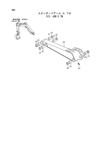 STD. ARM 0.7M