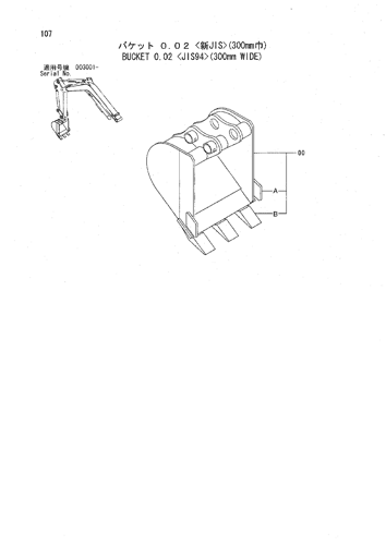 BUCKET 0.02 -JIS94-(300mm WIDE)