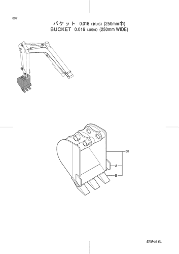 BUCKET 0.016 -JIS94- (250mm WIDE)