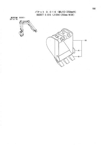 BUCKET 0.016 -JIS94-(250mm WIDE)