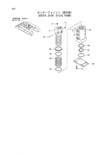 CENTER JOINT (RIGID FRAME)
