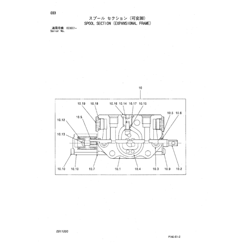 SPOOL SECTION (EXPANSIONAL FRAME)