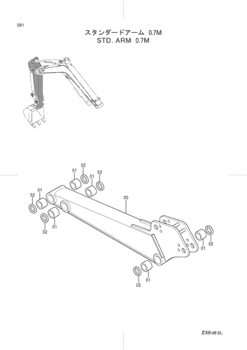STD.ARM 0.7M