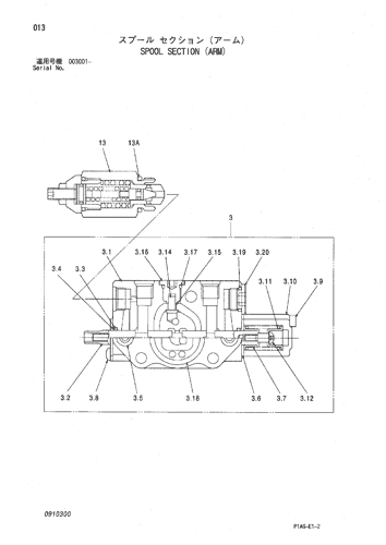 SPOOL SECTION (ARM)