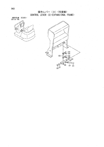 CONTROL LEVER (3)-EXPANSIONAL FRAME-