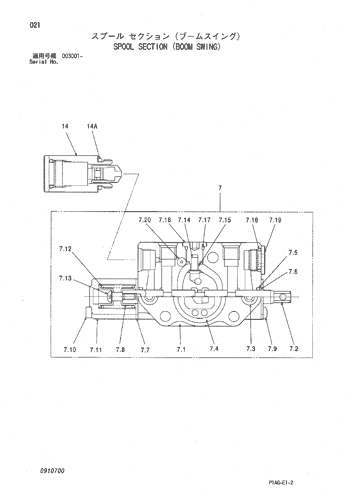 SPOOL SECTION (BOOM SWING)