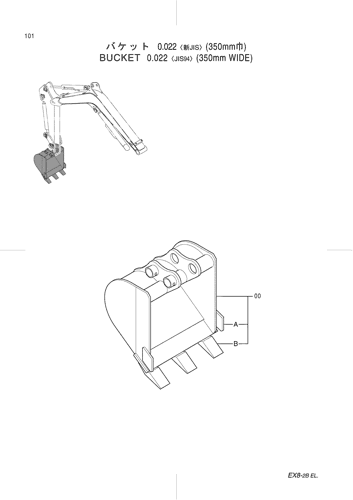 BUCKET 0.022 -JIS94- (350mm WIDE)