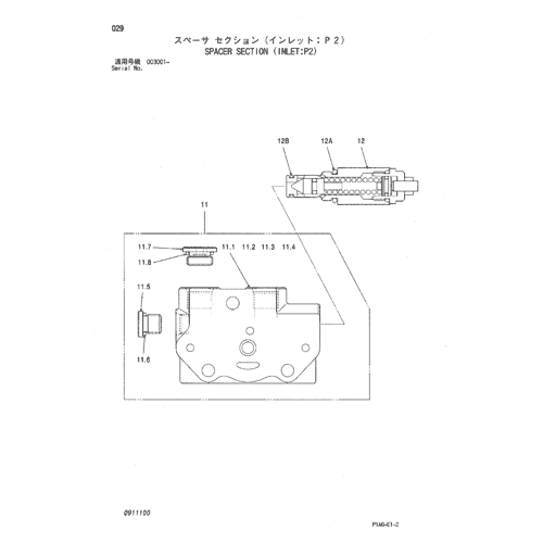SPACER SECTION (INLET-P2)