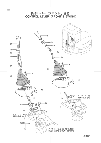 CONTROL LEVER (FRONT & SWING)