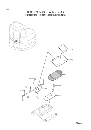CONTROL PEDAL (BOOM SWING)