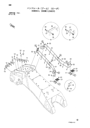 HANDRAIL (BOOM)(LOADER)