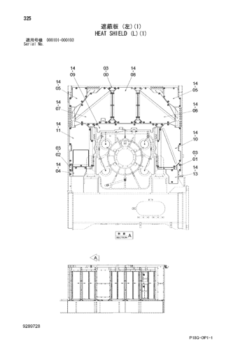 HEAT SHIELD (L)(1)