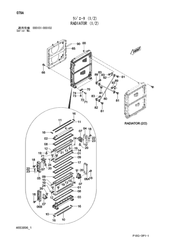 RADIATOR (1-2)