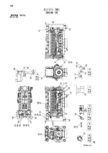ENGINE (R)