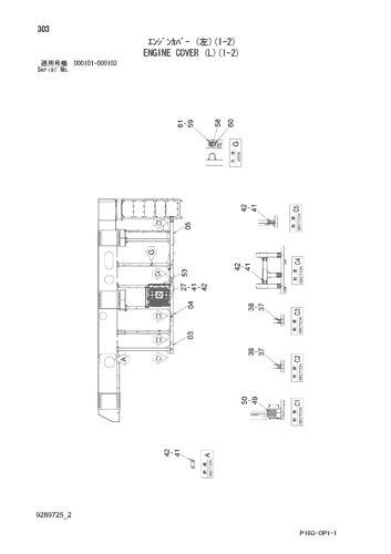 ENGINE COVER (L)(1-2)