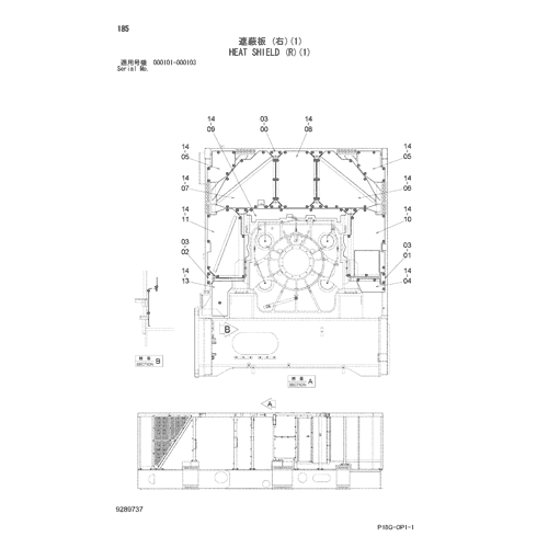 HEAT SHIELD (R)(1)