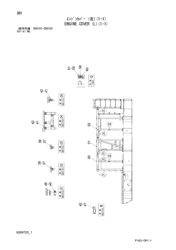 ENGINE COVER (L)(1-1)