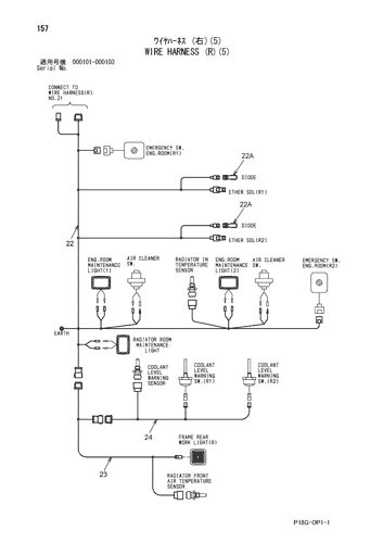 WIRE HARNESS (R)(5)