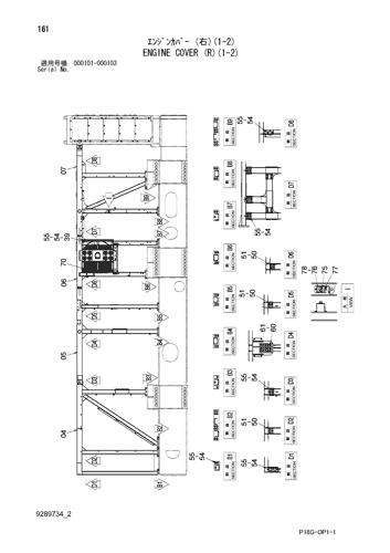ENGINE COVER (R)(1-2)