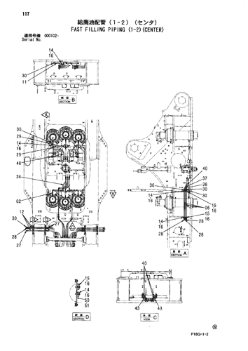 FAST FILLING PIPING (1-2)(CENTER)