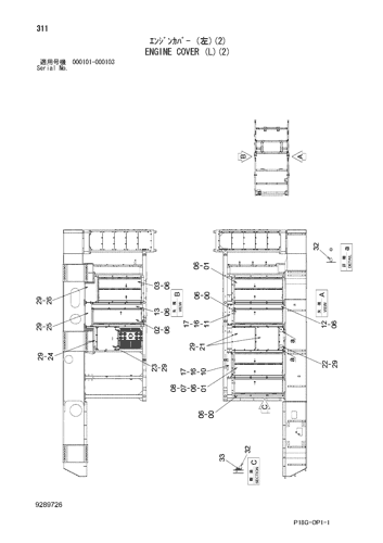 ENGINE COVER (L)(2)