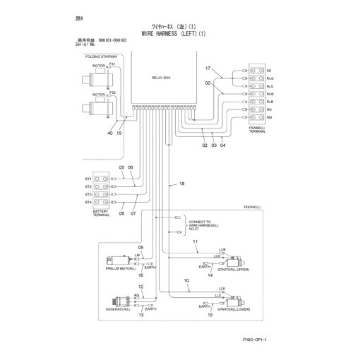 WIRE HARNESS (LEFT)(1)
