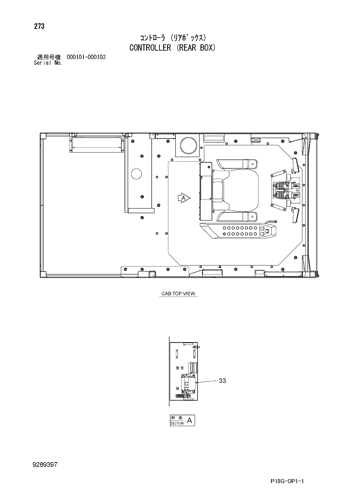 CONTROLLER (REAR BOX)