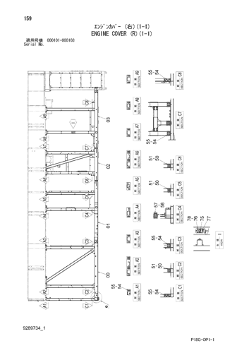 ENGINE COVER (R)(1-1)