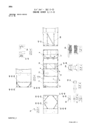ENGINE COVER (L)(1-3)