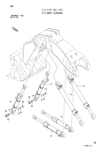 CYLINDER (LOADER)