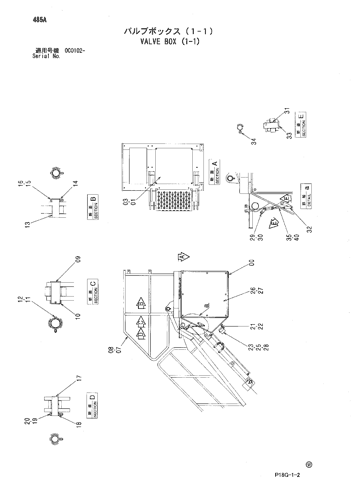 VALVE BOX (1-1)