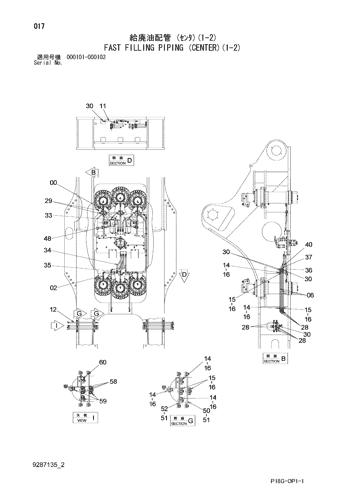 FAST FILLING PIPING (CENTER)(1-2)