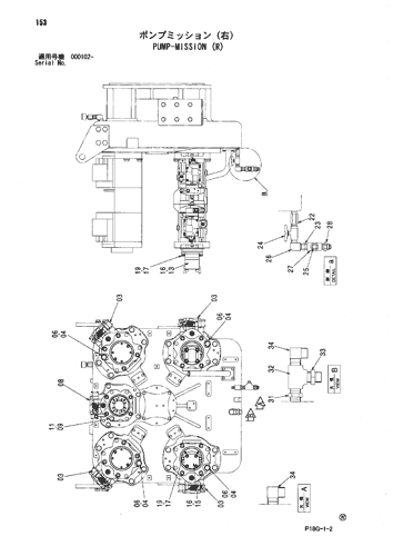 PUMP-MISSION (R)