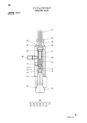 INJECTOR
