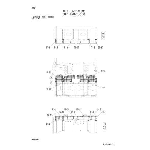 STEP (RADIATOR)(R)