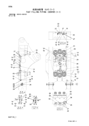 FAST FILLING PIPING (CENTER)(1-1)