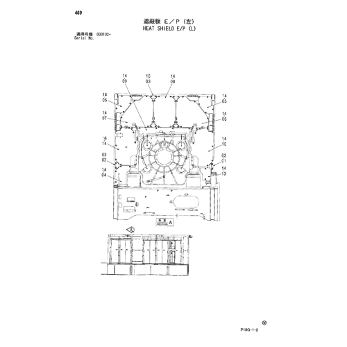HEAT SHIELD E-P (L)