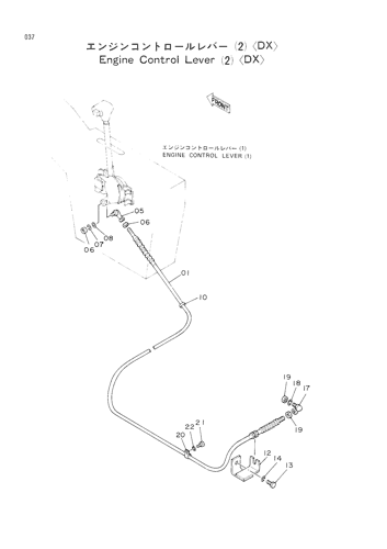 ENGINE CONTROL LEVER (2)-DX-