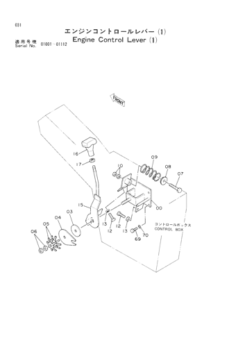 ENGINE CONTROL LEVER (1)