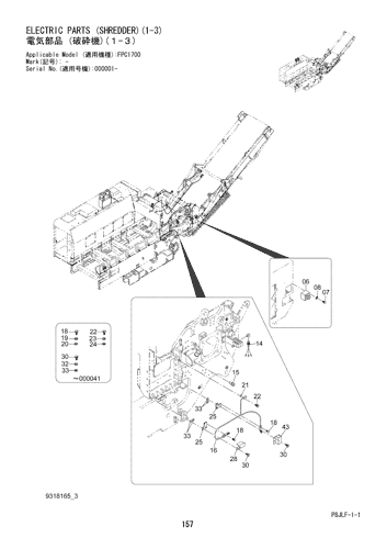ELECTRIC PARTS (SHREDDER)(1-3)