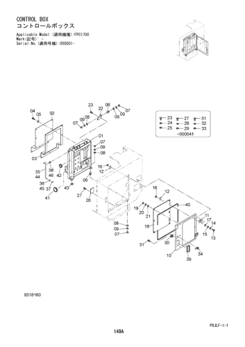 CONTROL BOX